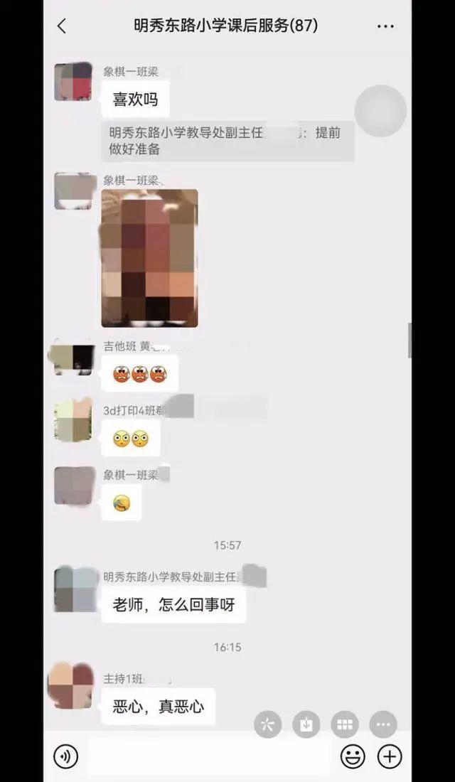 网传聊天记录截图