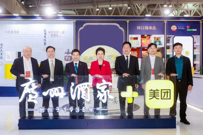 广州酒家集团与美团进一步深化数字化合作