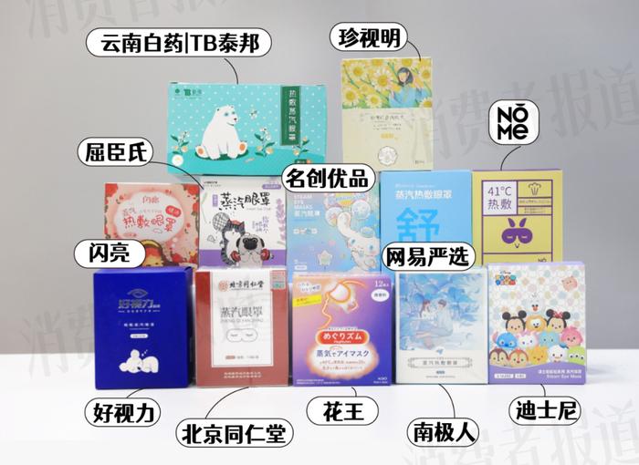 12款蒸汽眼罩测评报告：推荐珍视明、好视力、花王，呼吁行业统一标准