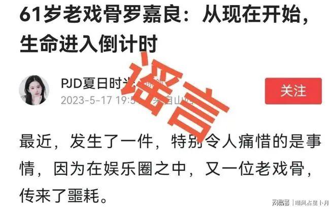 知名演员被传癌症晚期多年，忍无可忍发文辟谣：实在让我无语！