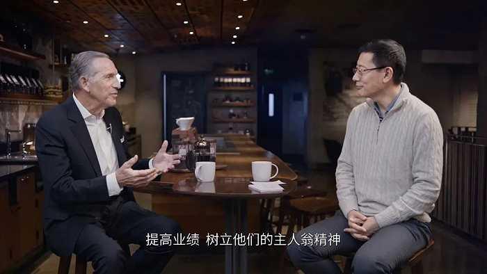 红杉沈南鹏对话星巴克霍华德·舒尔茨：什么是企业基业长青的秘密？