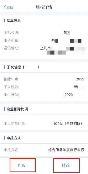 填报个税专项附加扣除，这些易错点别“中招”