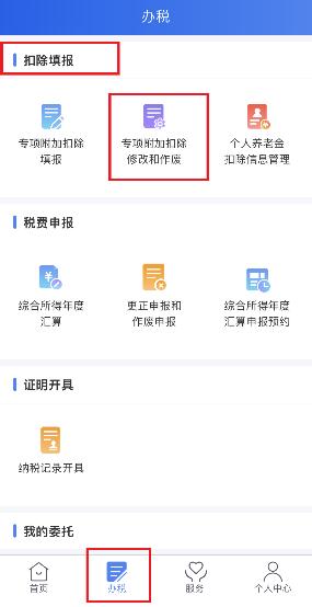 填报个税专项附加扣除，这些易错点别“中招”