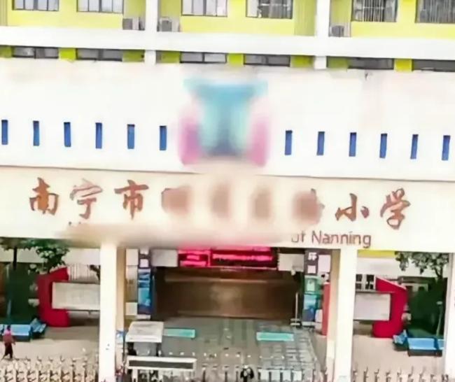 涉事小学