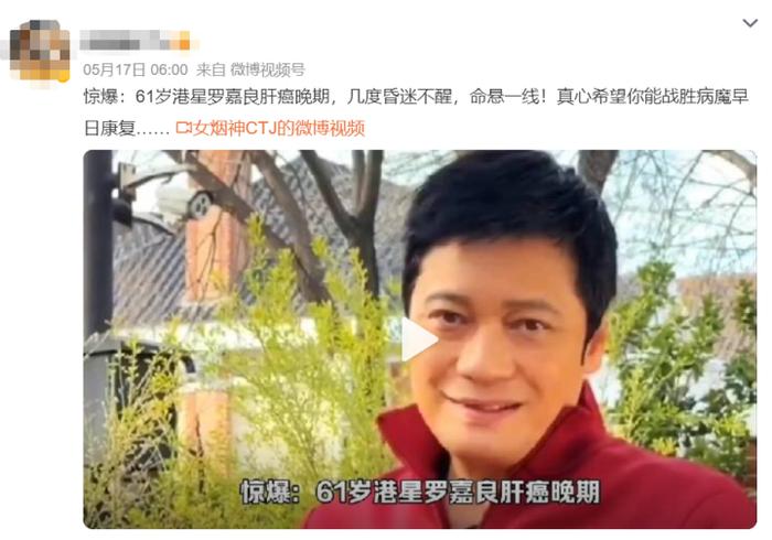 知名演员被传癌症晚期多年，忍无可忍发文辟谣：实在让我无语！