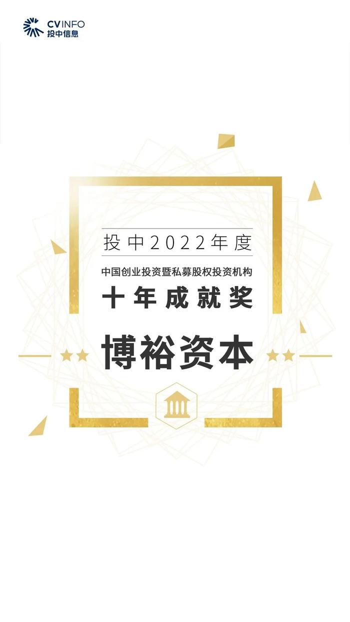 2022年度投中榜:中金资本居最佳私募股权投资榜首 管理资金规模超4500亿