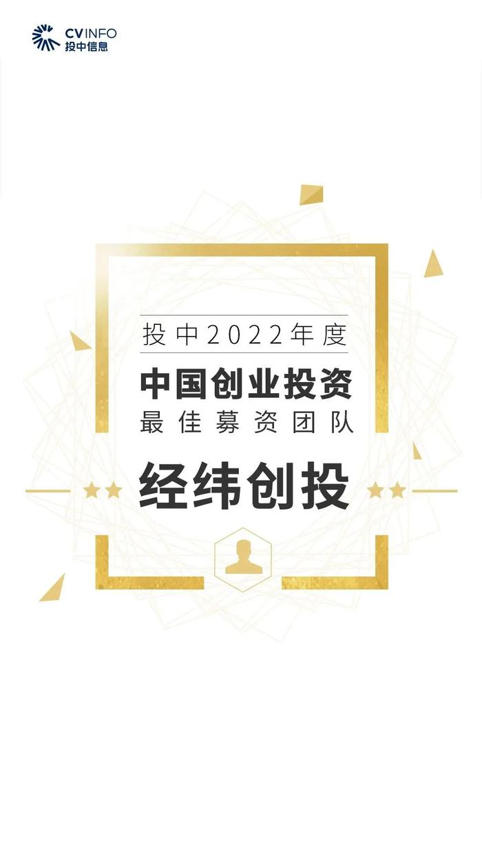 2022年度投中榜:中金资本居最佳私募股权投资榜首 管理资金规模超4500亿