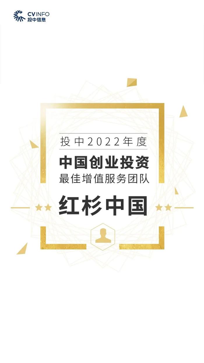 2022年度投中榜:中金资本居最佳私募股权投资榜首 管理资金规模超4500亿