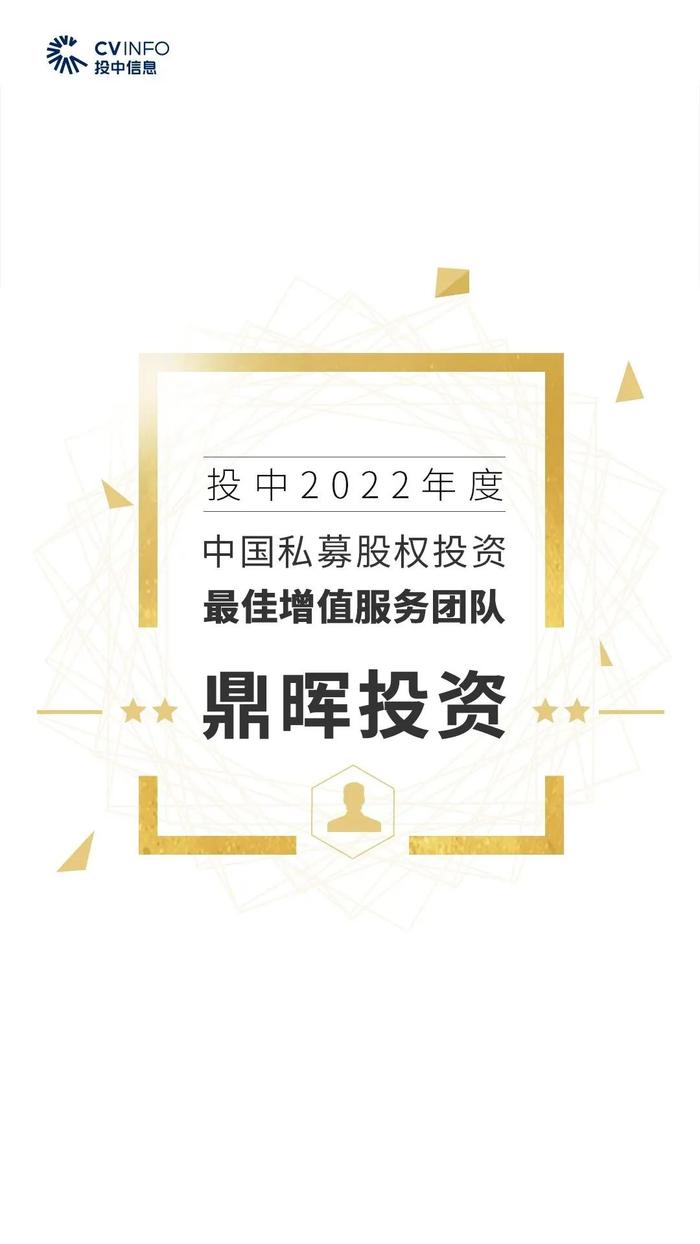 2022年度投中榜:中金资本居最佳私募股权投资榜首 管理资金规模超4500亿