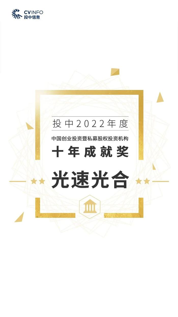 2022年度投中榜:中金资本居最佳私募股权投资榜首 管理资金规模超4500亿