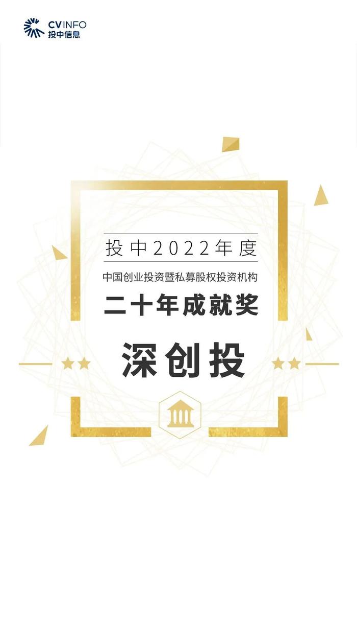 2022年度投中榜:中金资本居最佳私募股权投资榜首 管理资金规模超4500亿