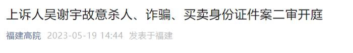 “福建高院”微信公号截图