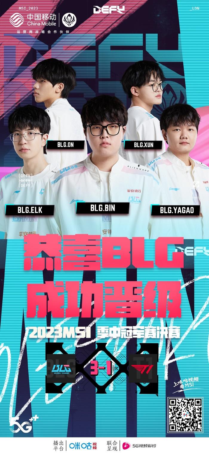 BLG 31 T1 祝贺BLG电子竞技俱乐部 成功晋级MSI决赛！决赛blgT1_新浪新闻