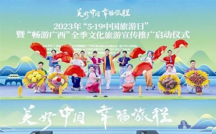 2023年“畅游广西”全季文化旅游宣传推广活动开启！将推出200多项惠民措施