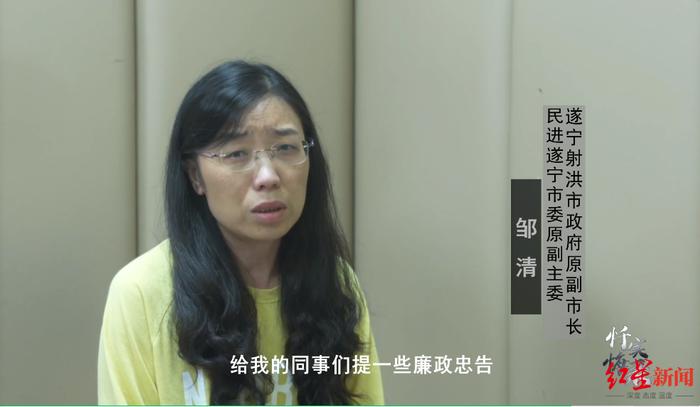 邹清忏悔视频截图