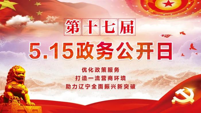 政务公开日 | 出生医学证明、新冠病毒感染的个人防控及三孩政策热点问答