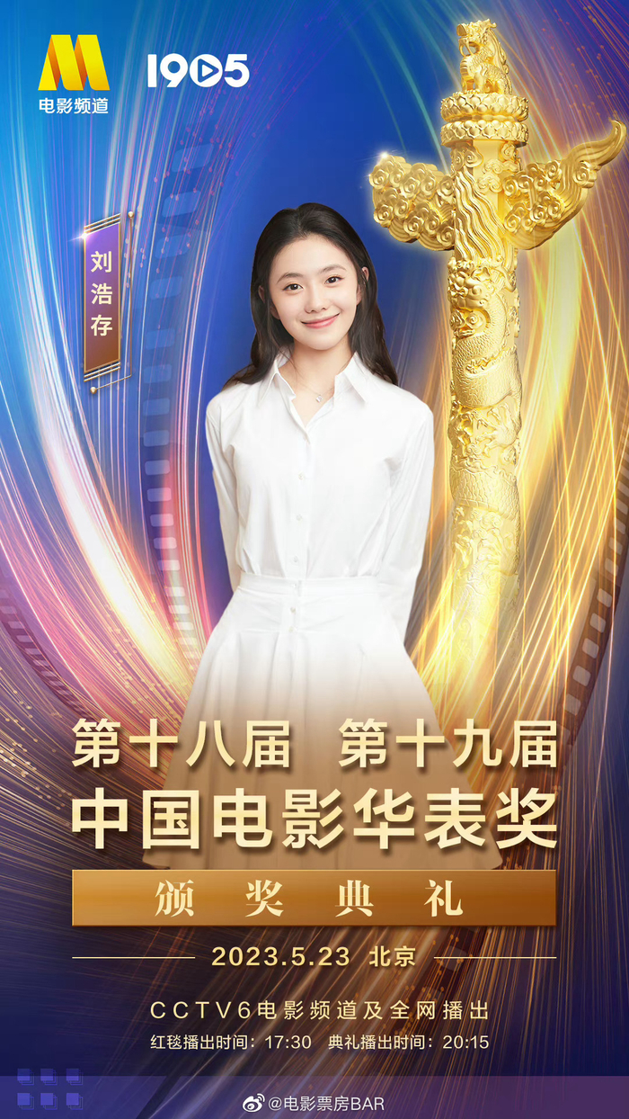 出席5.23第十八届、第十九届中国电影华表奖颁奖典礼的青年演员包……|中国电影|华表奖|颁奖典礼_新浪新闻
