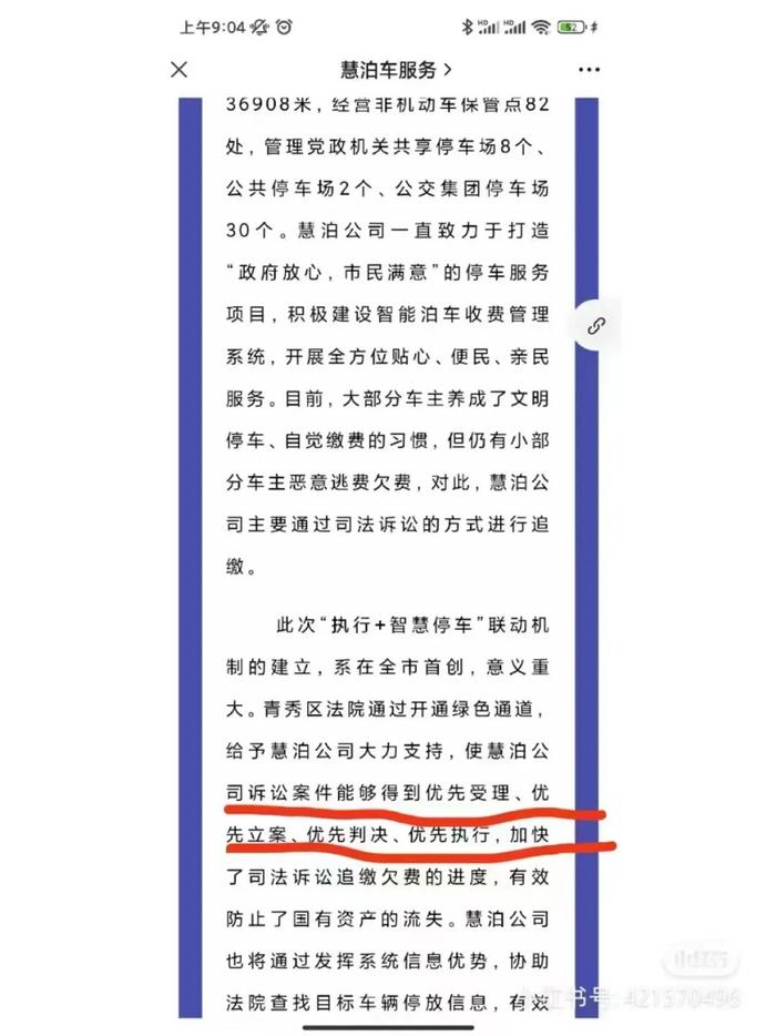 南宁5名干部因“法院与国企签合作备忘录”停职，这份文件写了啥？