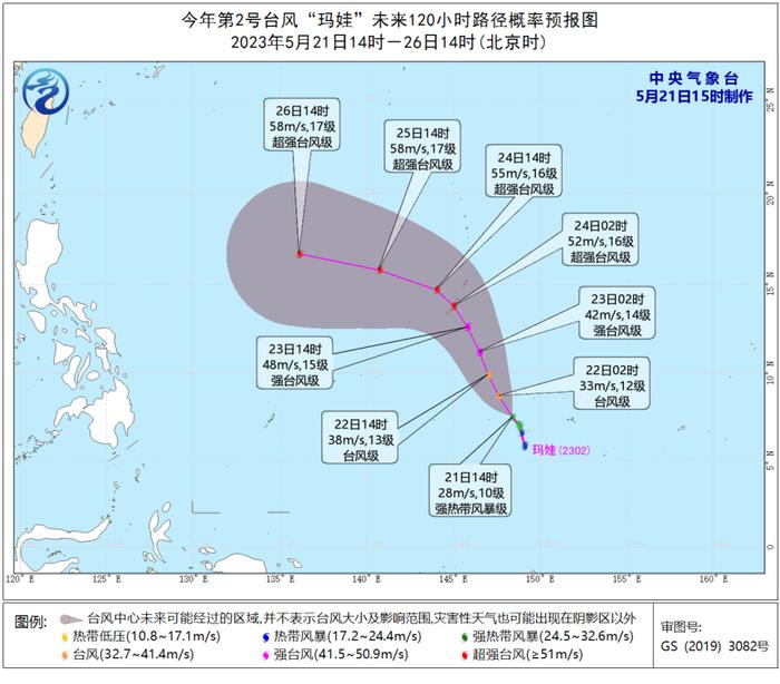 明天白天有阵雨，气温下滑明显！台风“玛娃”未来五天对我国海域无影响