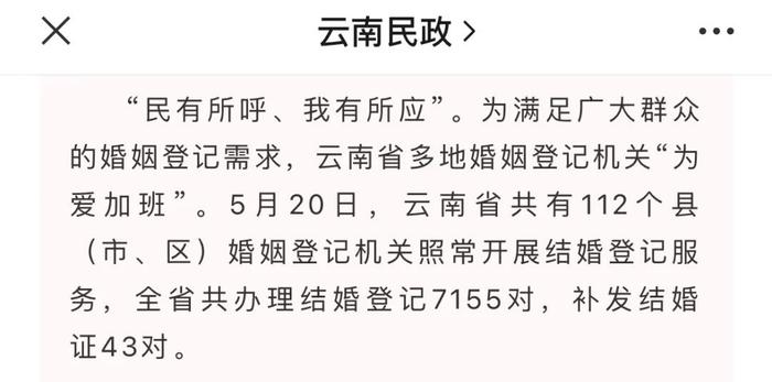 有人凌晨3点排队！多地公布520领证数据，好消息传来......