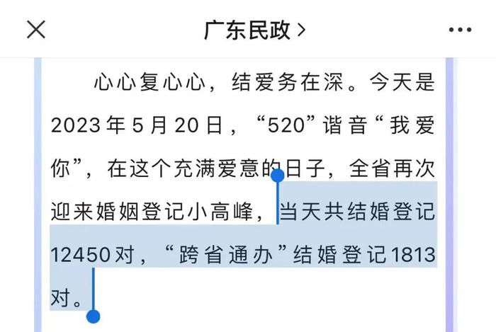 有人凌晨3点排队！多地公布520领证数据，好消息传来......