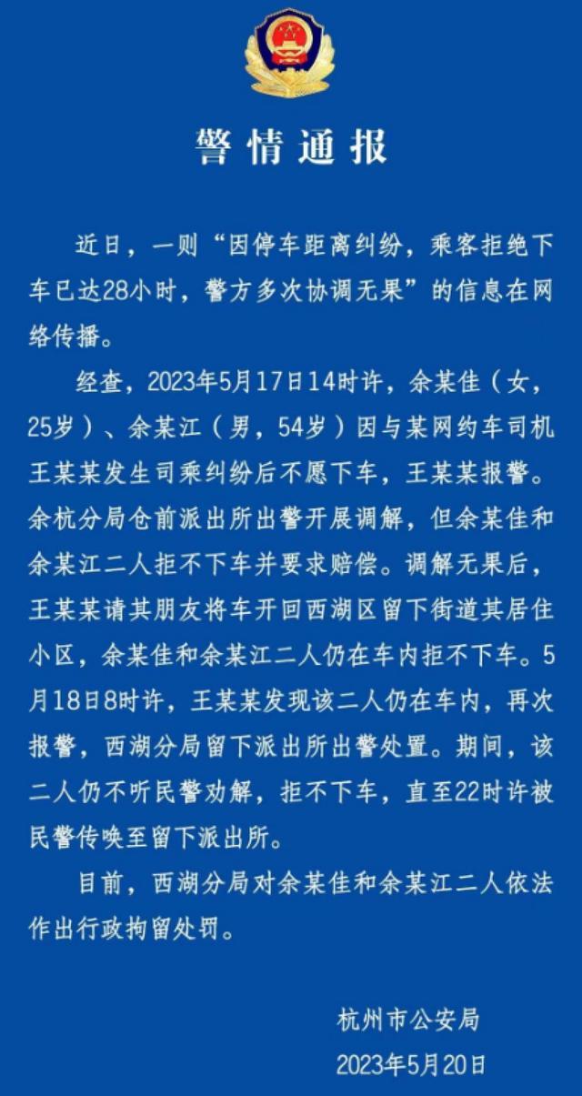 细节还原“不下网约车”：乘客拒签处罚认定书，司机因“快速完单”被扣分