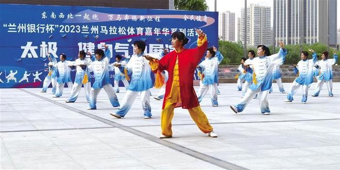 太极 健身气功展演助力兰马