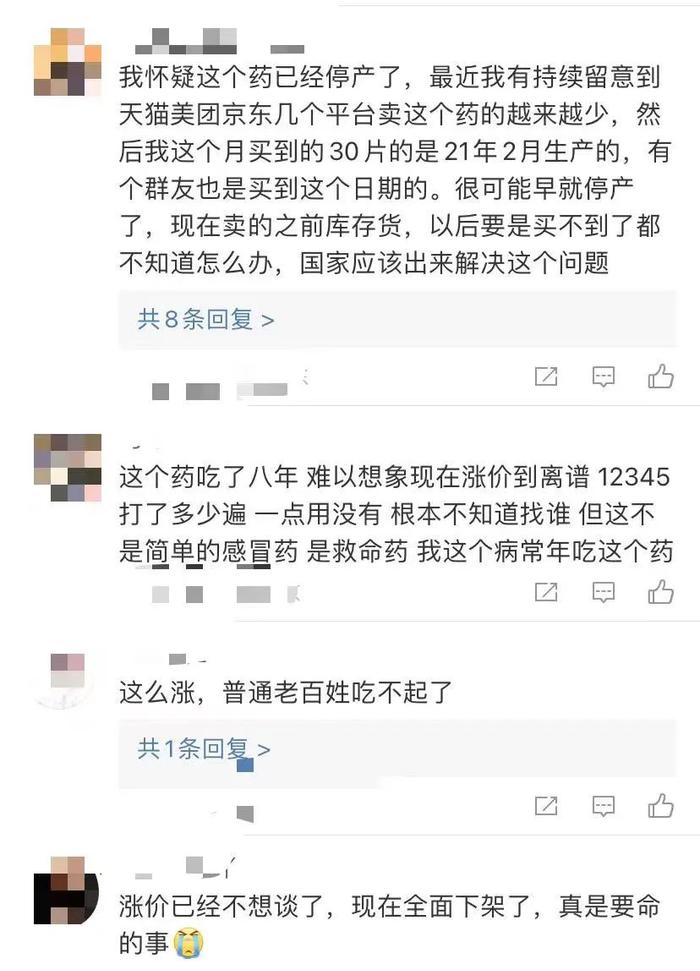 价格暴涨！不到1年，从86元涨到1000元，还全网断货！消费者：一辈子都要吃，真吃不起了！