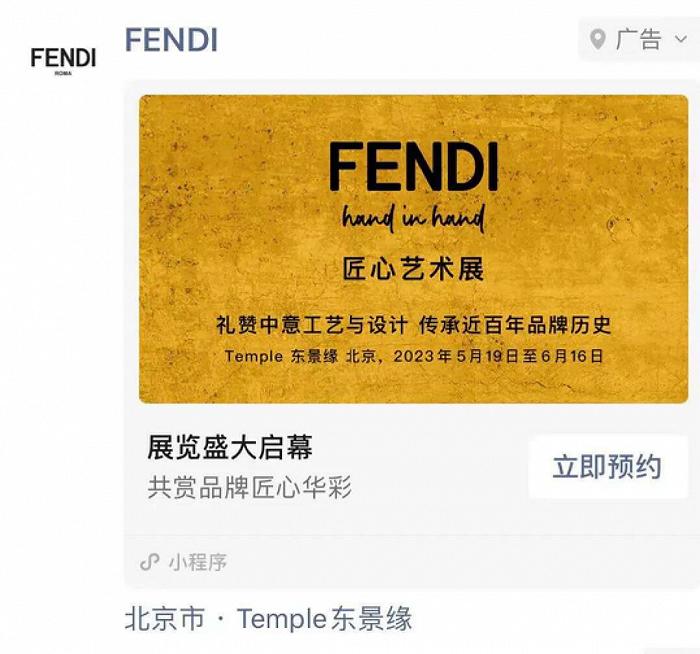 和FENDI联名“赢麻了”，喜茶能重回“巅峰”吗？