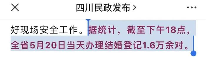 有人凌晨3点排队！多地公布520领证数据，好消息传来......