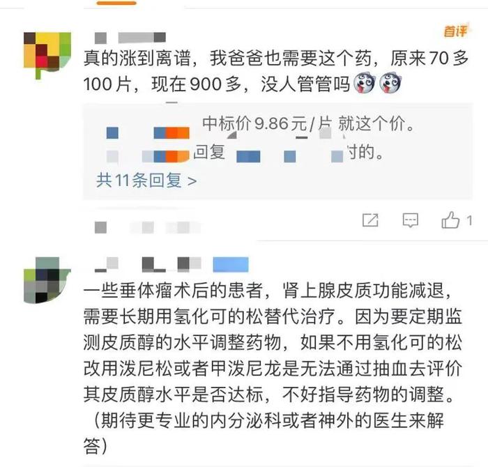 价格暴涨！不到1年，从86元涨到1000元，还全网断货！消费者：一辈子都要吃，真吃不起了！