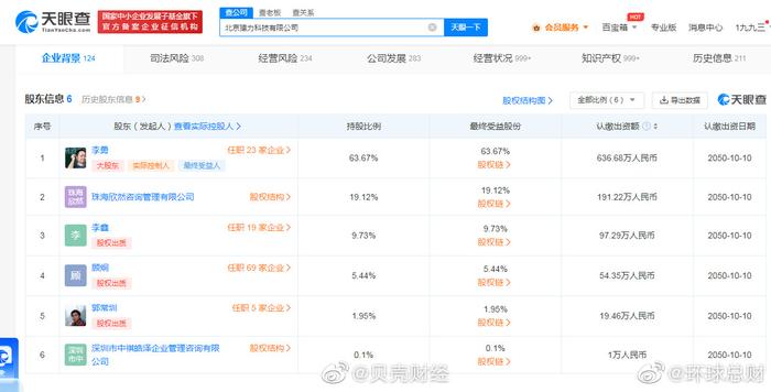 猿辅导主体公司名称变更，删除“教育”二字