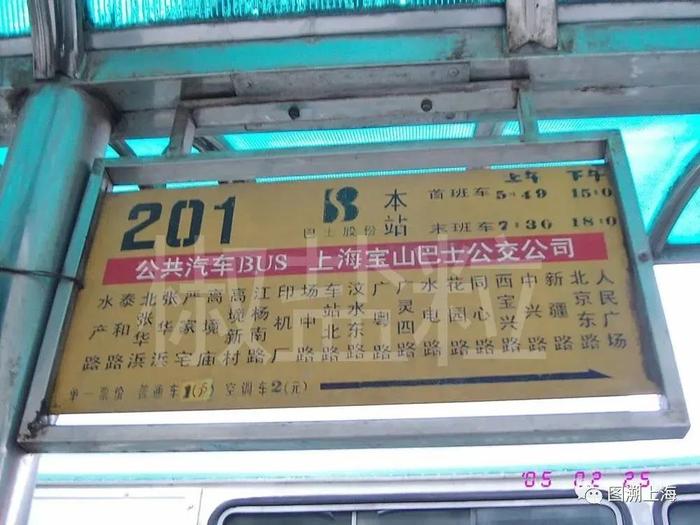 【记忆】四十七年前的“礼物”：上海公交高峰线“鼻祖”——201路（附203路、952路）