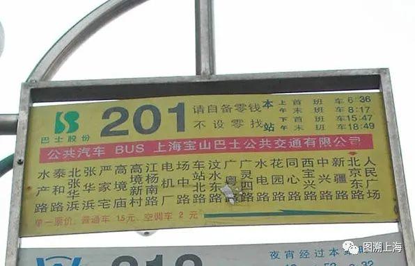 【记忆】四十七年前的“礼物”：上海公交高峰线“鼻祖”——201路（附203路、952路）