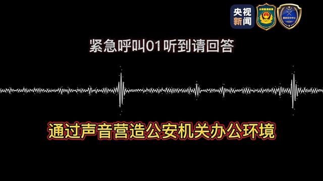 起底电诈③丨刚刚接了个电话，我突然就成了“犯罪嫌疑人”？怎么办？