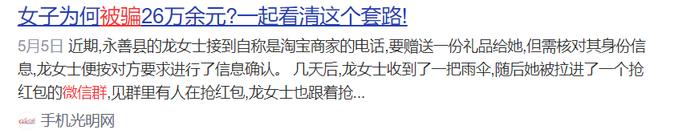 速查！赶紧退出这种微信群！厦门有人73万没了