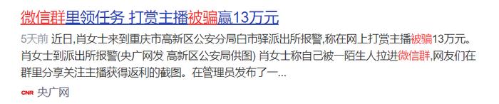 速查！赶紧退出这种微信群！厦门有人73万没了