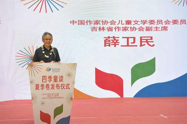 国家图书馆发布“四季童读”2023年夏季卷