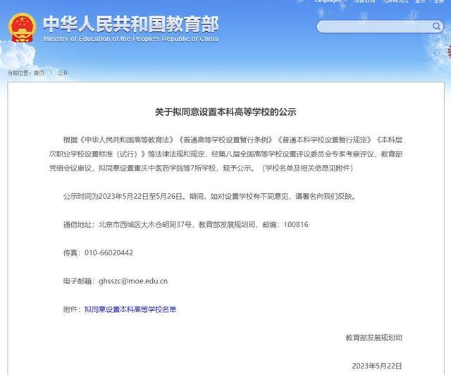 教育部公示！拟同意福建工程学院更名为福建理工大学