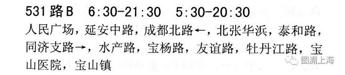 【记忆】四十七年前的“礼物”：上海公交高峰线“鼻祖”——201路（附203路、952路）