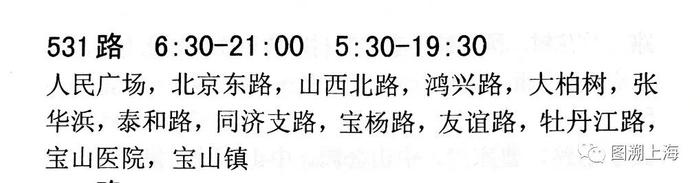 【记忆】四十七年前的“礼物”：上海公交高峰线“鼻祖”——201路（附203路、952路）