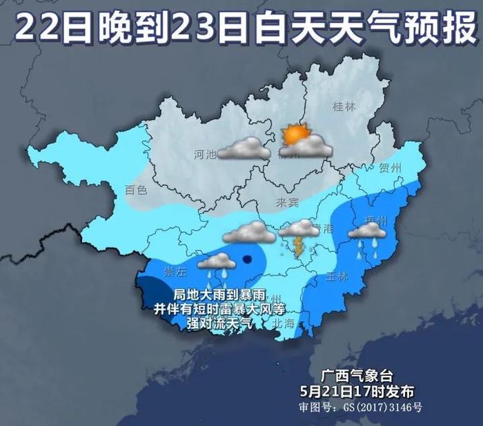 暴雨袭城！广西一市371所学校停课！未来3天全区天气还将……