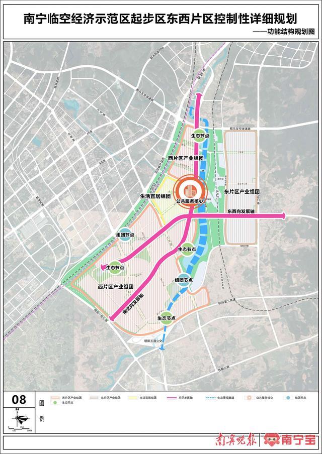 十五分钟、十分钟、五分钟生活圈居住区配套完善！南宁这个片区控规出炉