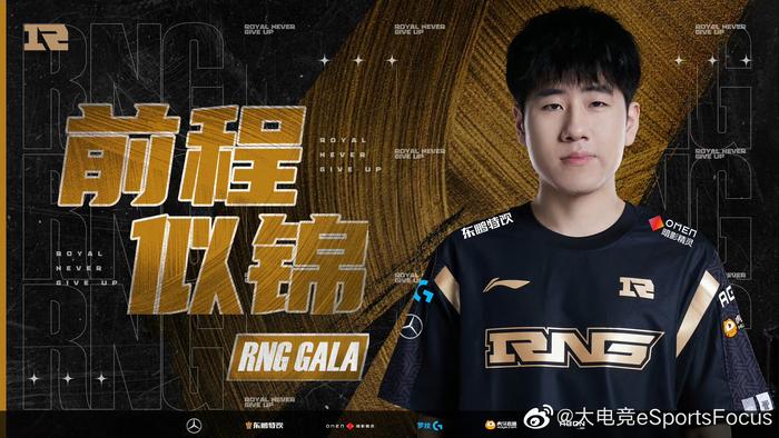 Rng Gala Ming Rng