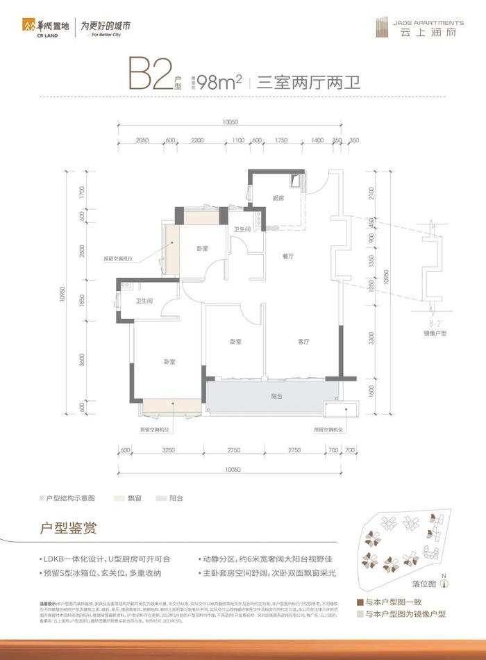 最低4.1万元/平方米！11号线旁华润置地宝安“润府”来了