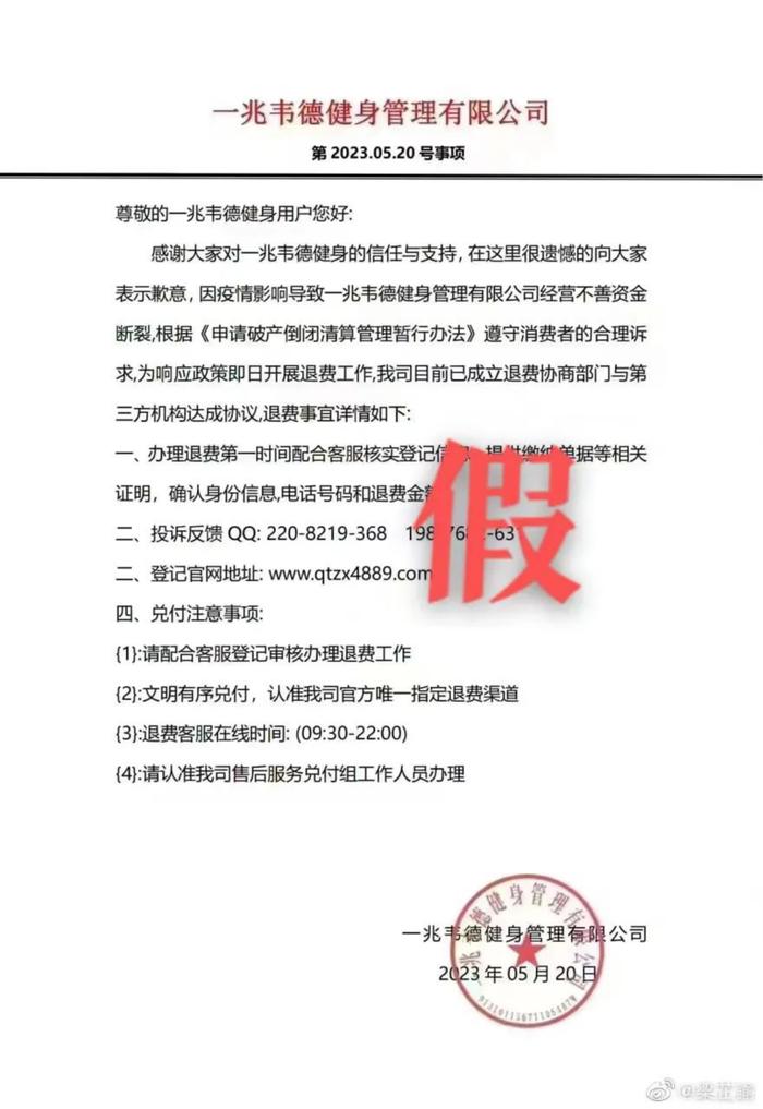 会员上百万，资金链断裂？公司火速官宣：完成1.15亿融资！网友：“融到资赶快把钱退了！”