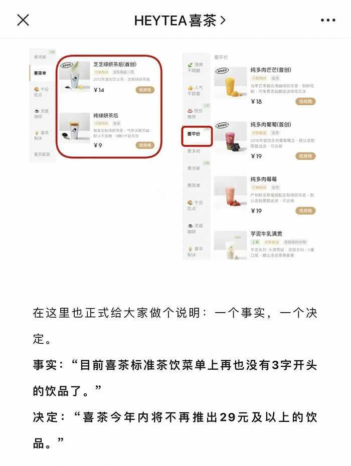 19元一杯的FENDI卖爆，喜茶在想什么？