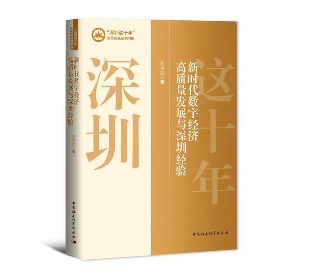 2023书单 | 数字经济或将成为逃脱不了的趋势