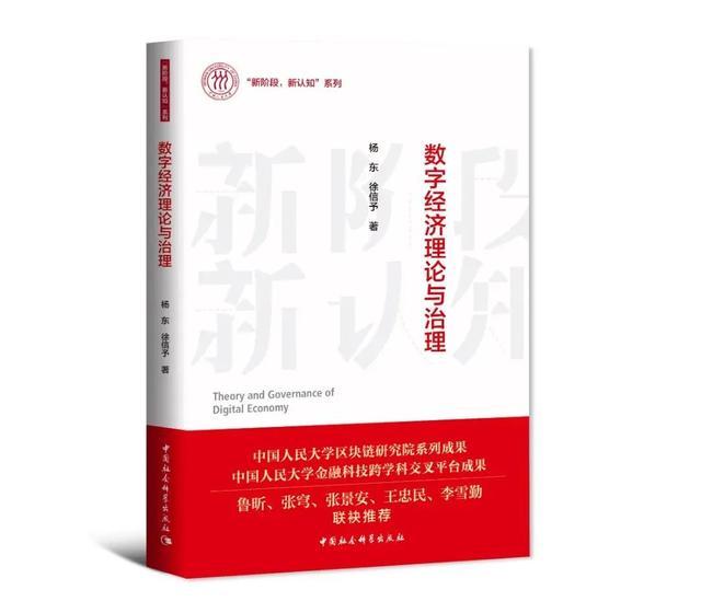 2023书单 | 数字经济或将成为逃脱不了的趋势