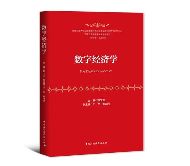 2023书单 | 数字经济或将成为逃脱不了的趋势